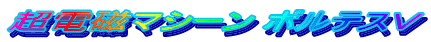 d}V[ {eXu
