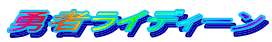 E҃CfB[